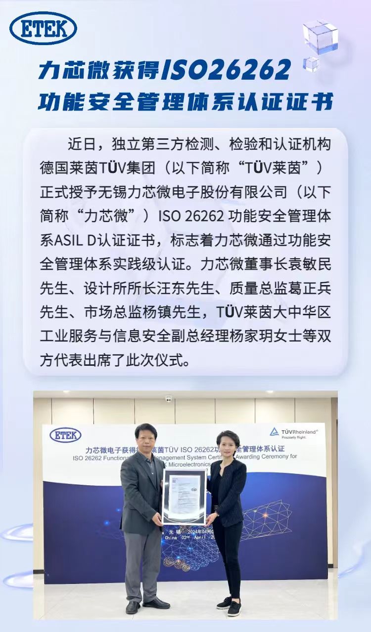 918博天堂·918btt(中国)官方网站获得ISO26262功能安全管理体系认证证书(图1)